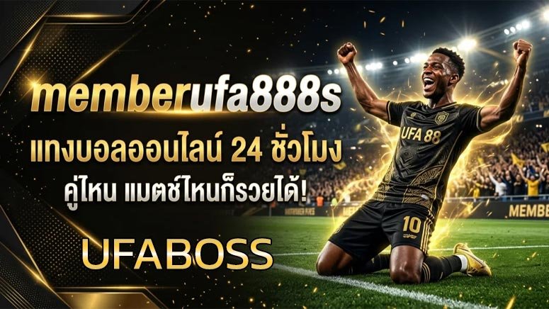 UFABOSS