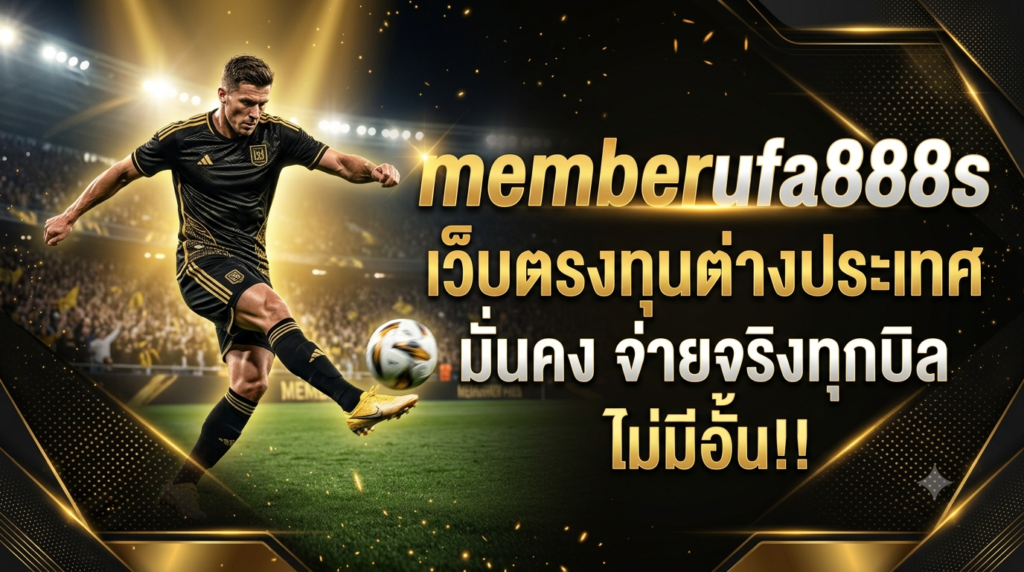 memberufa888