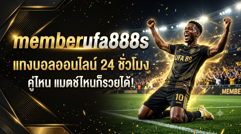 memberufa888